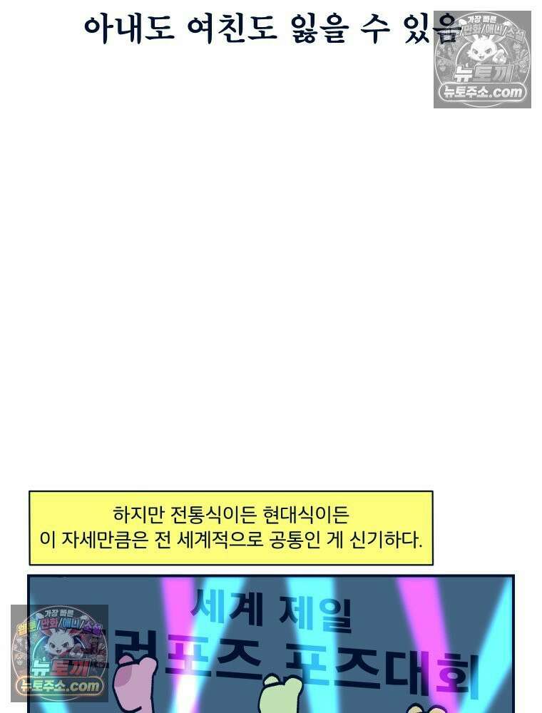 슬프게도 이게 내 인생 시즌4 28화 프러포즈 6