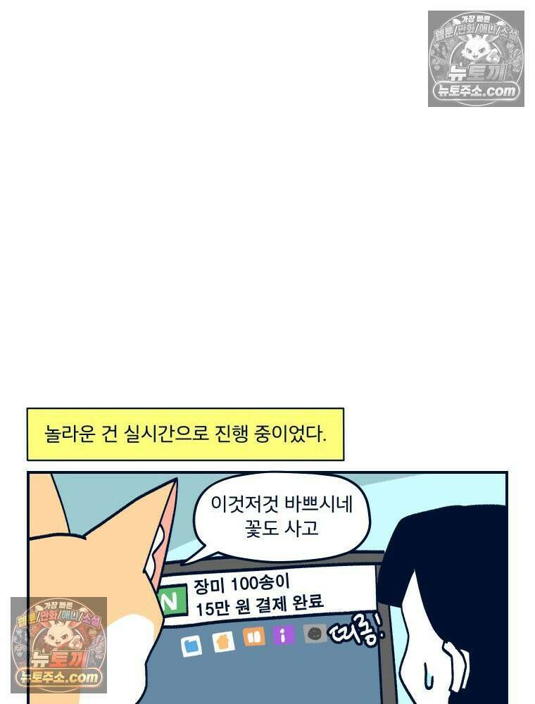 슬프게도 이게 내 인생 시즌4 28화 프러포즈 10