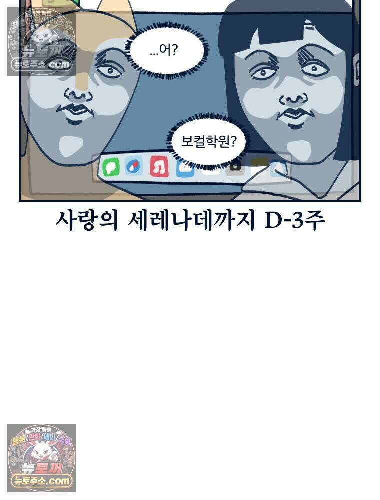 슬프게도 이게 내 인생 시즌4 28화 프러포즈 12
