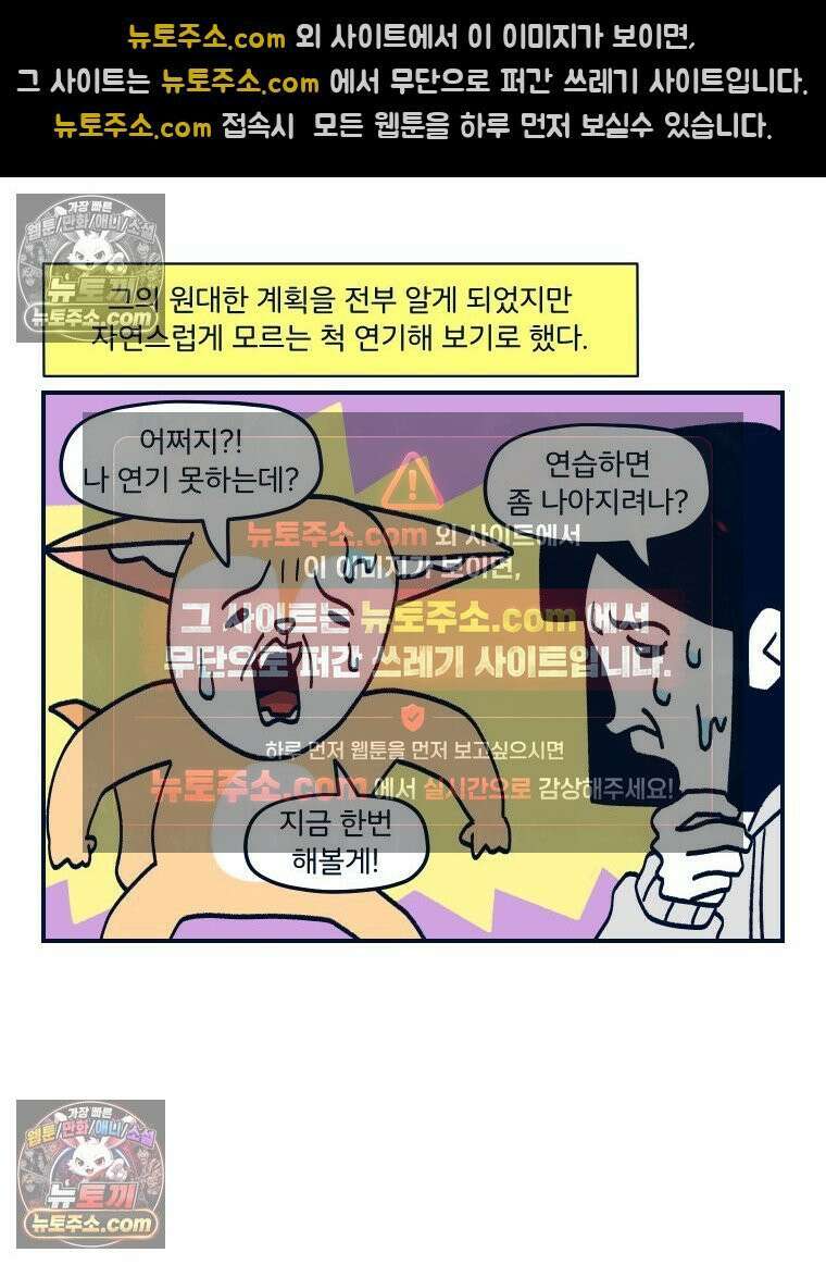 슬프게도 이게 내 인생 시즌4 28화 프러포즈 13