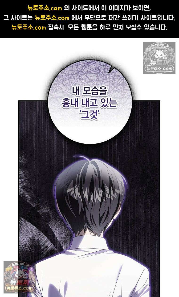 제 유서는 그런 뜻이 아니었는데 50화 1