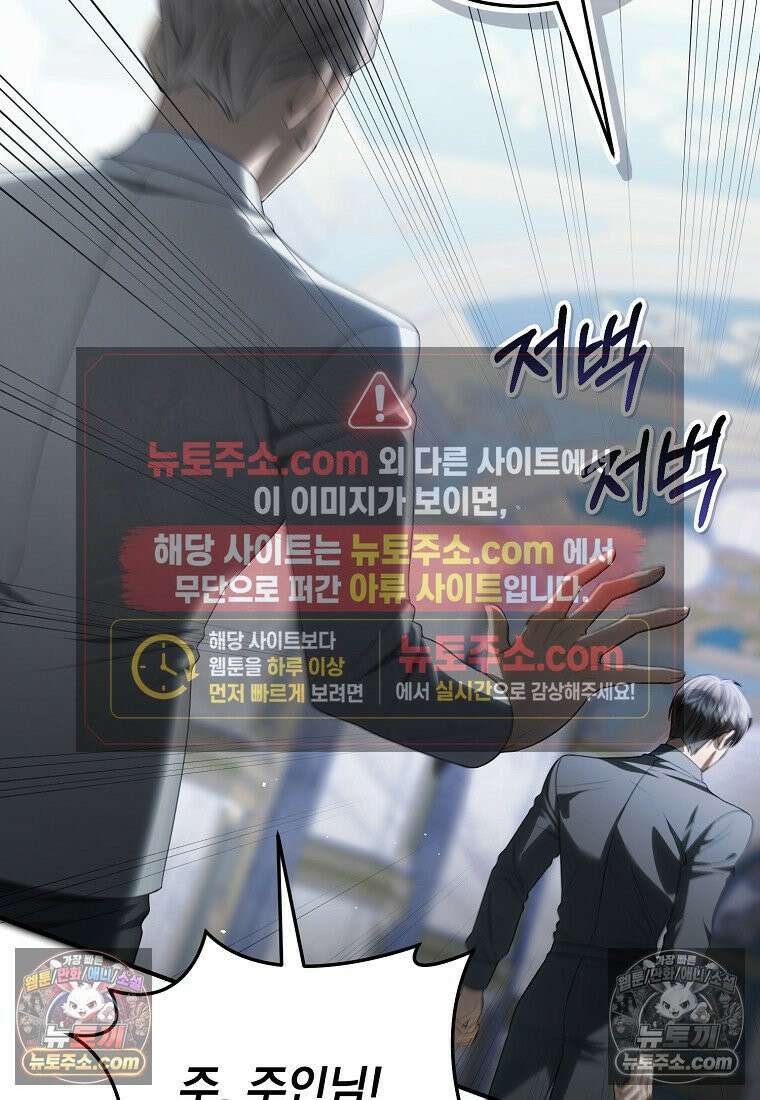 제 유서는 그런 뜻이 아니었는데 50화 5