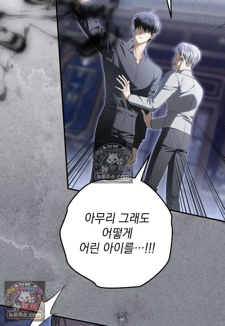 제 유서는 그런 뜻이 아니었는데 50화 16