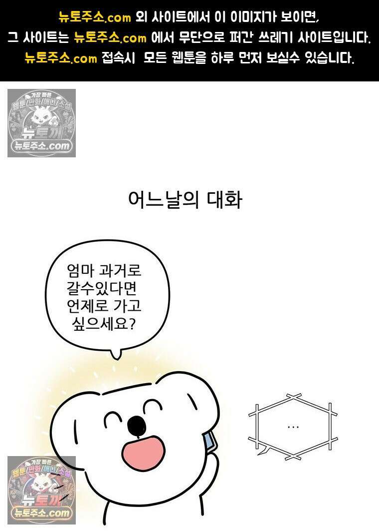 코알랄라 158화 메밀국수 1