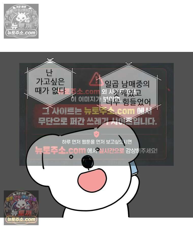 코알랄라 158화 메밀국수 2