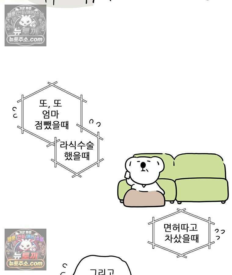 코알랄라 158화 메밀국수 7