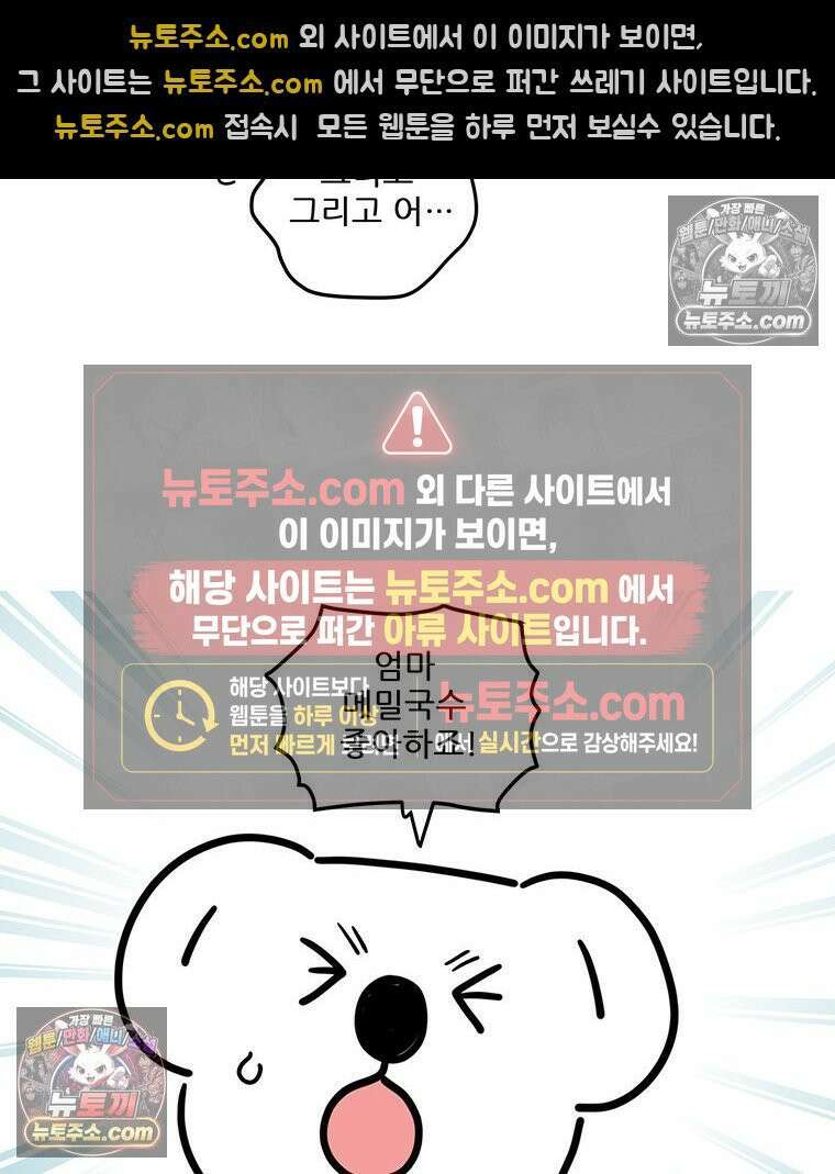 코알랄라 158화 메밀국수 8