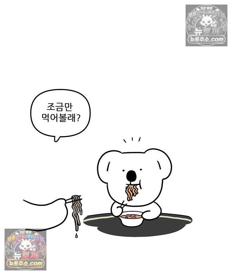 코알랄라 158화 메밀국수 11