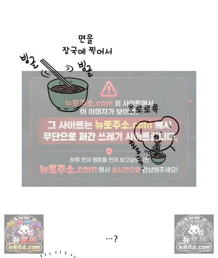 코알랄라 158화 메밀국수 12