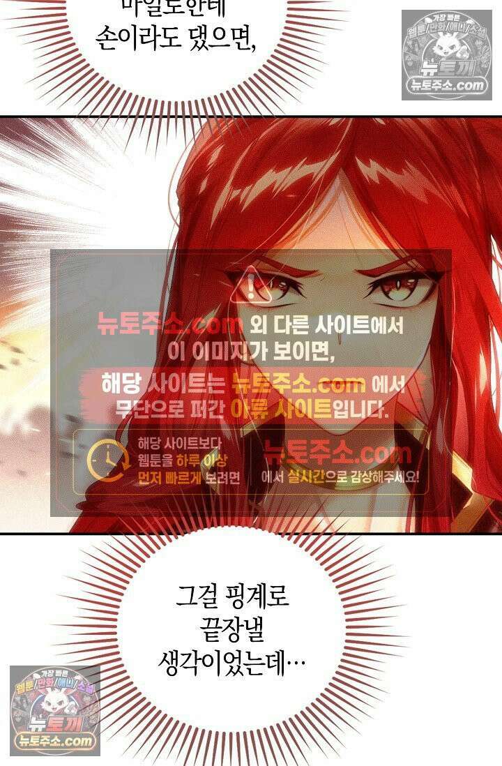 코어 올마스터: 한계 찢고 왕의 길로 42화 2
