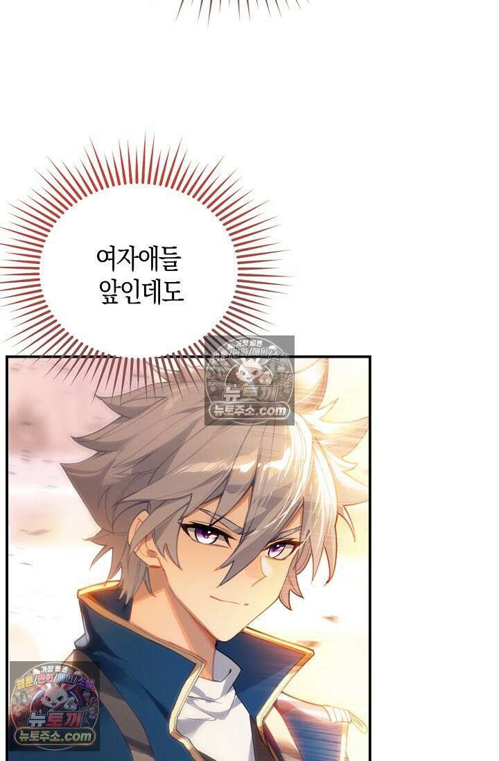 코어 올마스터: 한계 찢고 왕의 길로 42화 3