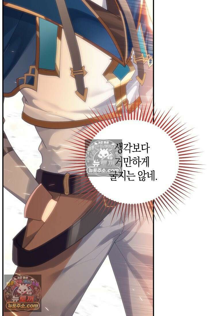 코어 올마스터: 한계 찢고 왕의 길로 42화 4