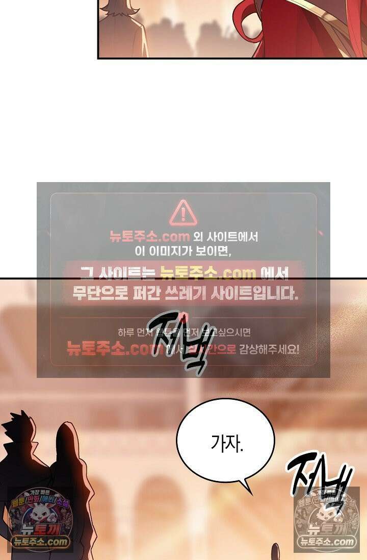 코어 올마스터: 한계 찢고 왕의 길로 42화 6