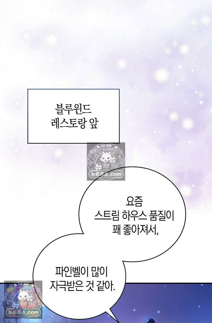 코어 올마스터: 한계 찢고 왕의 길로 42화 9