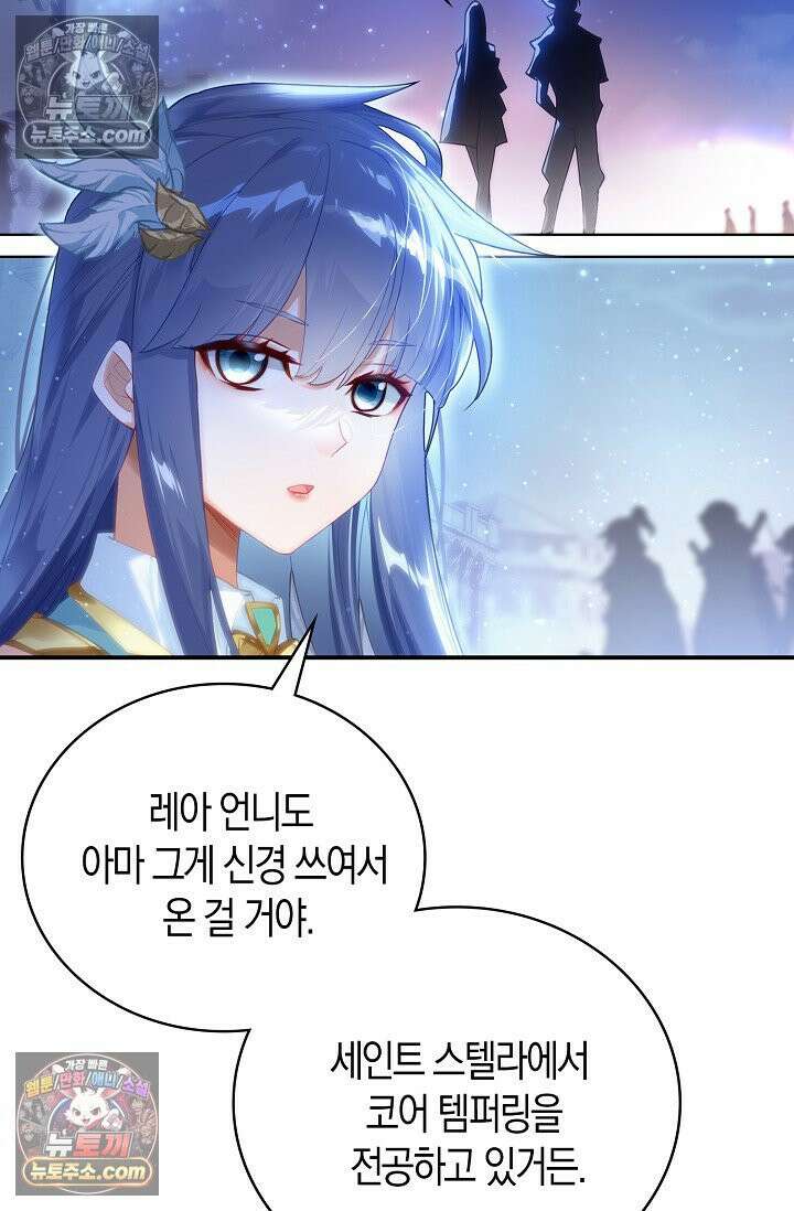 코어 올마스터: 한계 찢고 왕의 길로 42화 10