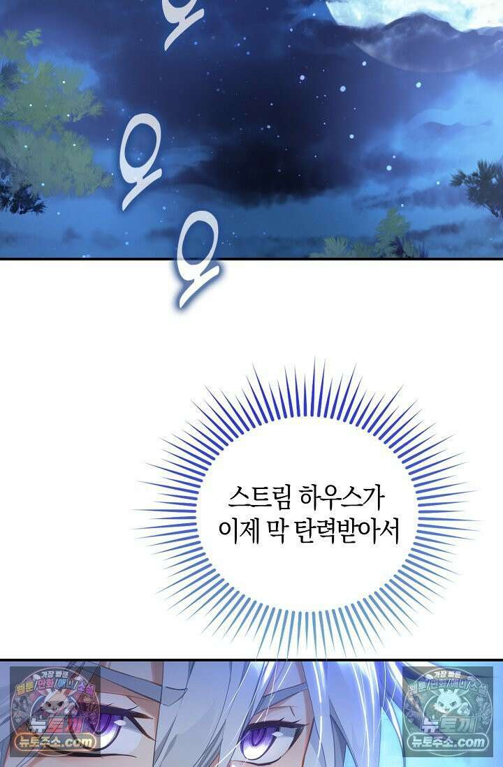 코어 올마스터: 한계 찢고 왕의 길로 42화 14