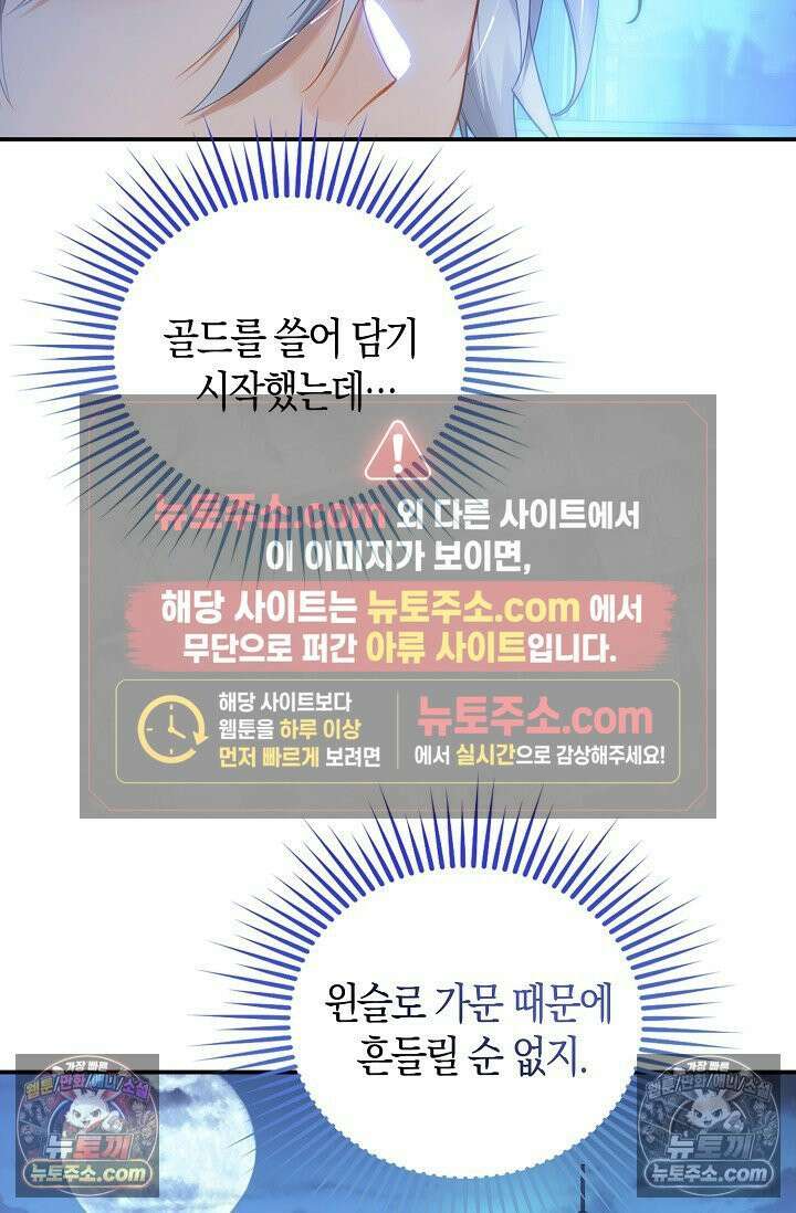 코어 올마스터: 한계 찢고 왕의 길로 42화 15