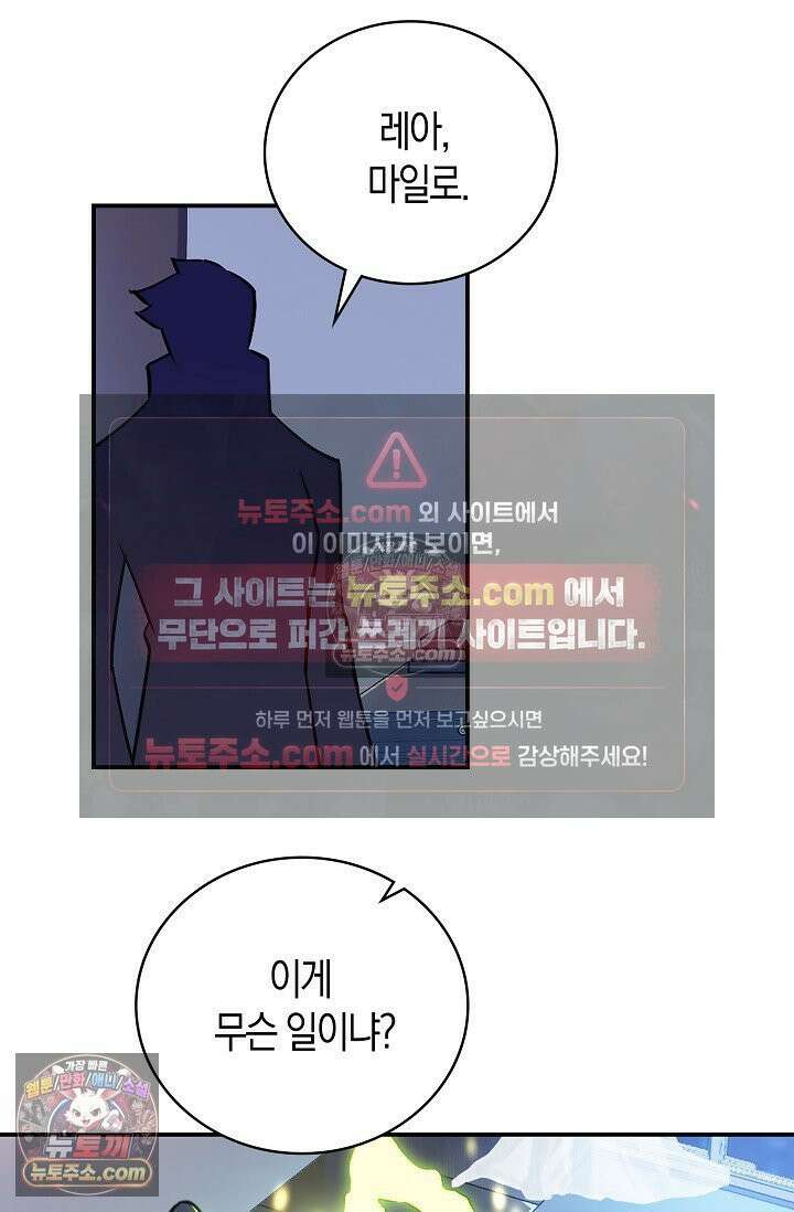 코어 올마스터: 한계 찢고 왕의 길로 42화 18
