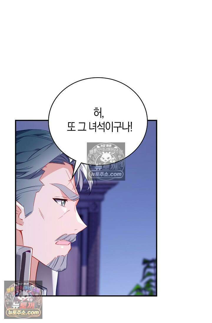 코어 올마스터: 한계 찢고 왕의 길로 42화 21