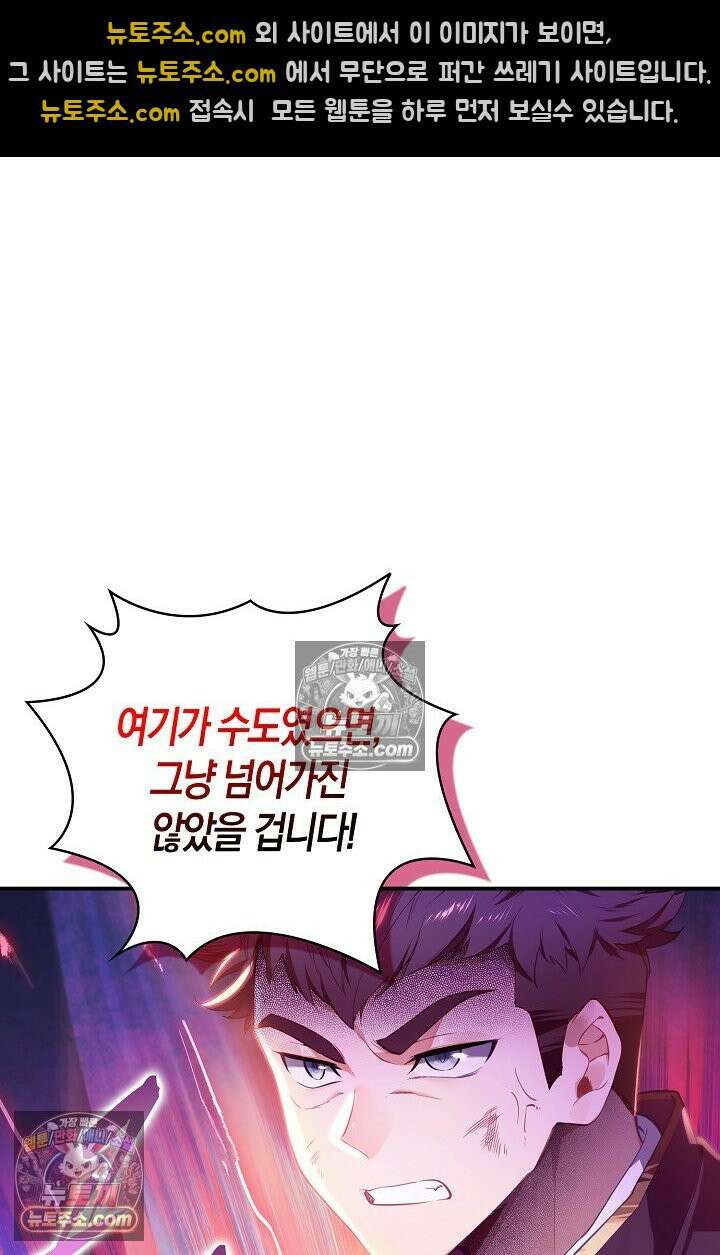 코어 올마스터: 한계 찢고 왕의 길로 42화 22