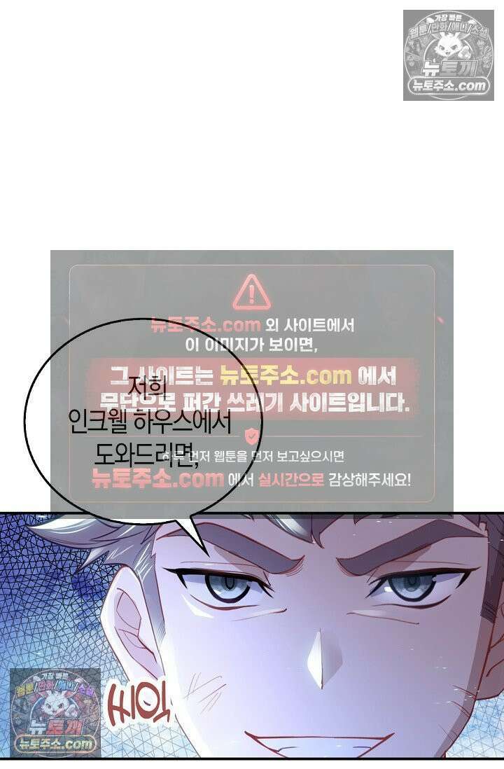 코어 올마스터: 한계 찢고 왕의 길로 42화 28