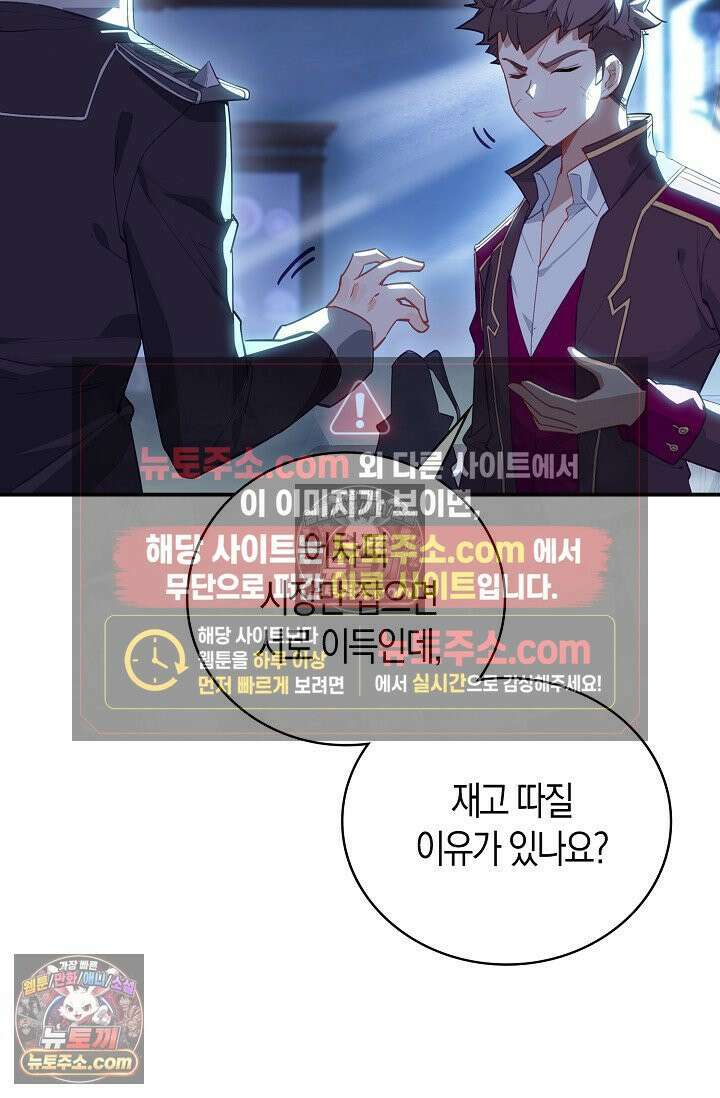코어 올마스터: 한계 찢고 왕의 길로 42화 30