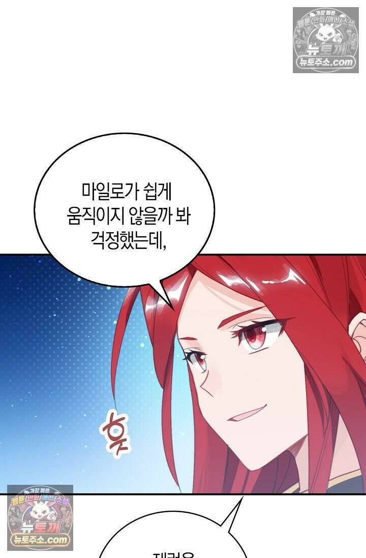 코어 올마스터: 한계 찢고 왕의 길로 42화 33