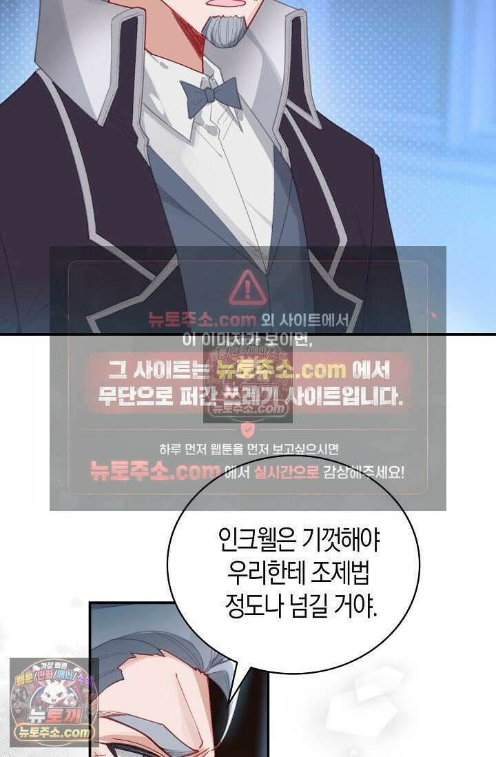 코어 올마스터: 한계 찢고 왕의 길로 42화 35