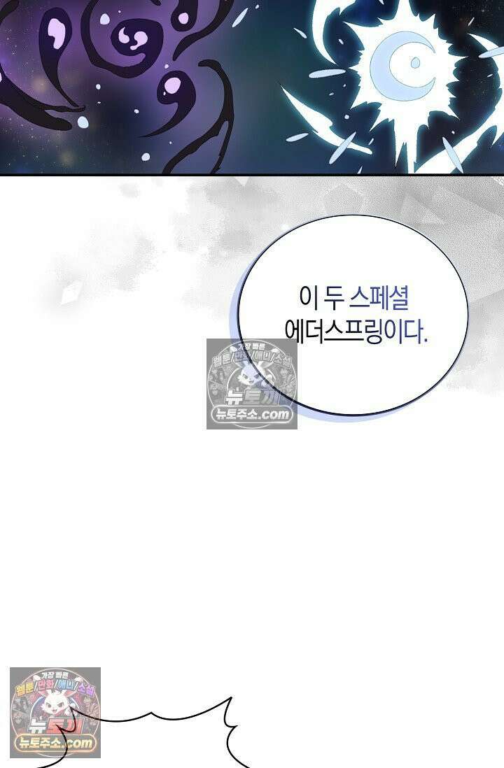 코어 올마스터: 한계 찢고 왕의 길로 42화 37