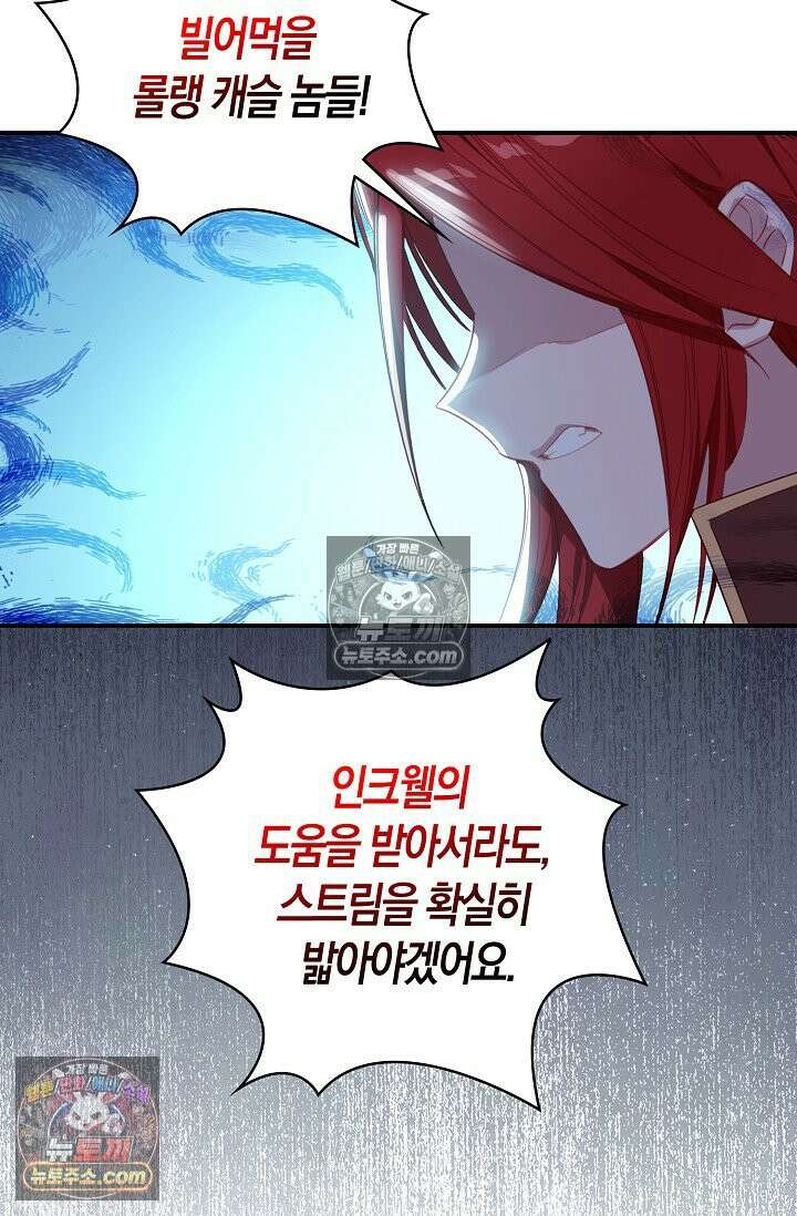 코어 올마스터: 한계 찢고 왕의 길로 42화 38