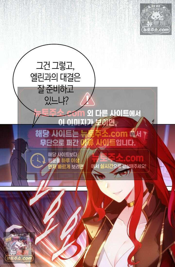 코어 올마스터: 한계 찢고 왕의 길로 42화 39