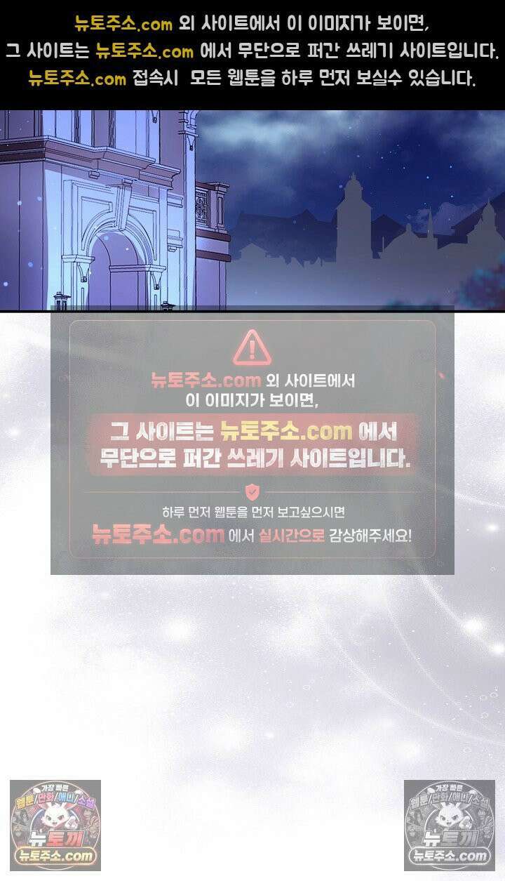 코어 올마스터: 한계 찢고 왕의 길로 42화 45