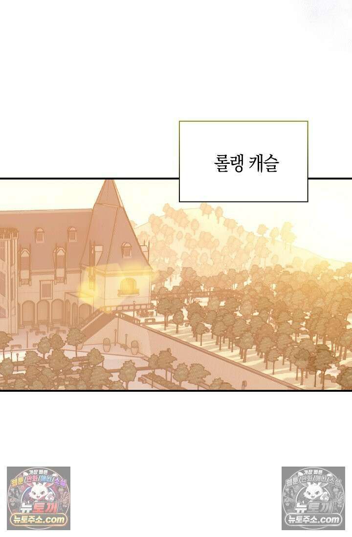 코어 올마스터: 한계 찢고 왕의 길로 42화 46