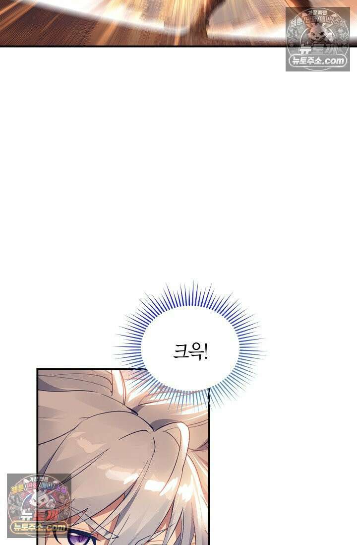 코어 올마스터: 한계 찢고 왕의 길로 42화 52