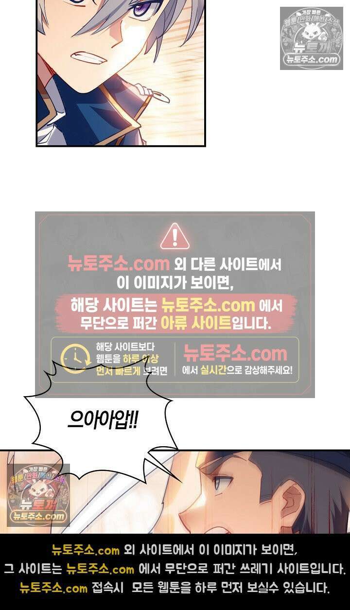 코어 올마스터: 한계 찢고 왕의 길로 42화 53
