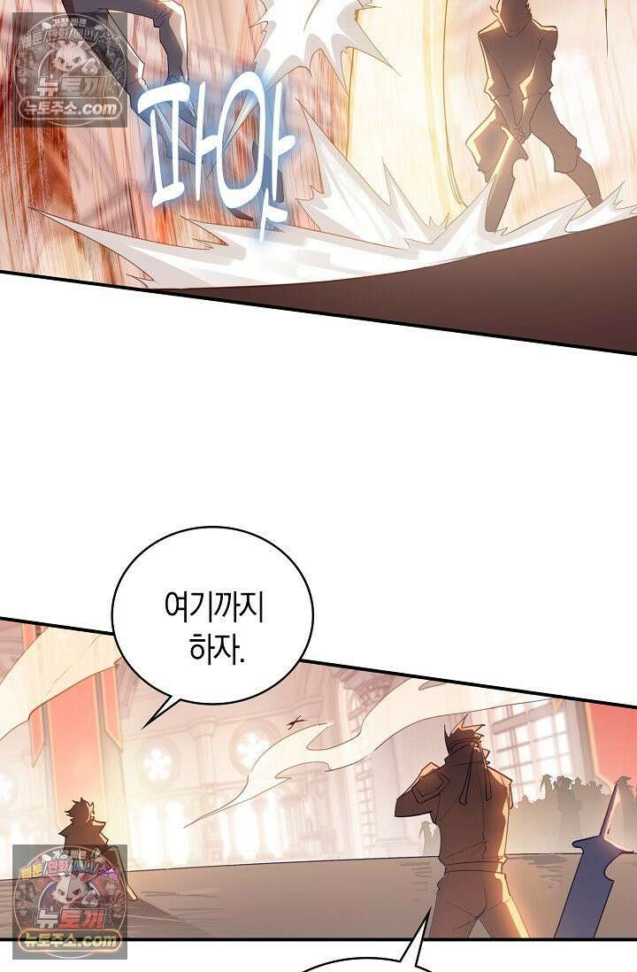 코어 올마스터: 한계 찢고 왕의 길로 42화 55