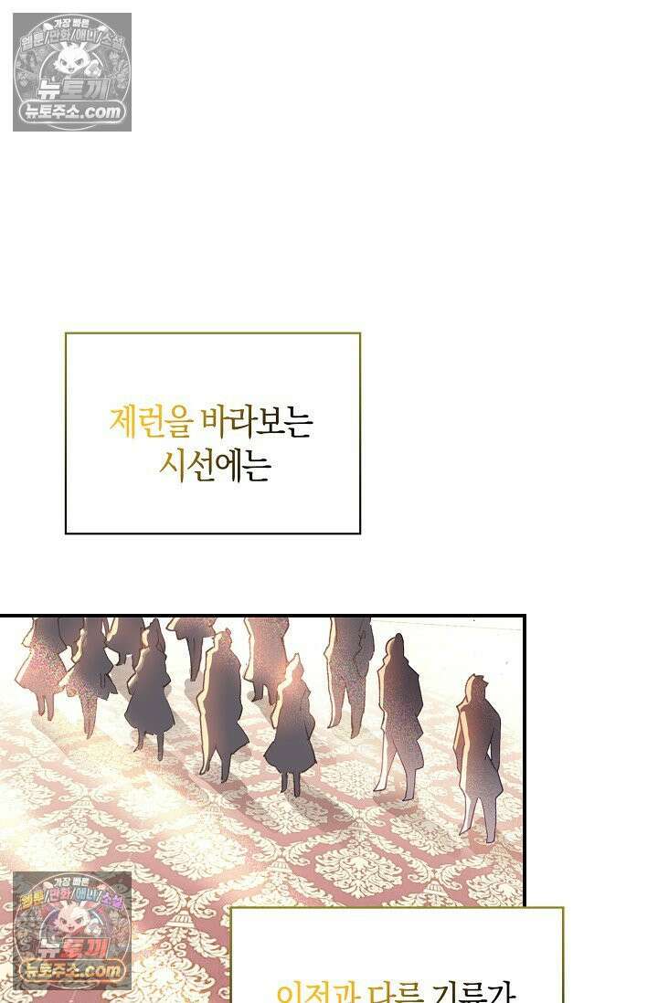 코어 올마스터: 한계 찢고 왕의 길로 42화 58