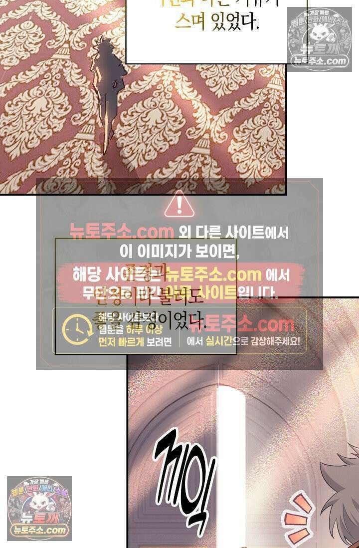 코어 올마스터: 한계 찢고 왕의 길로 42화 59