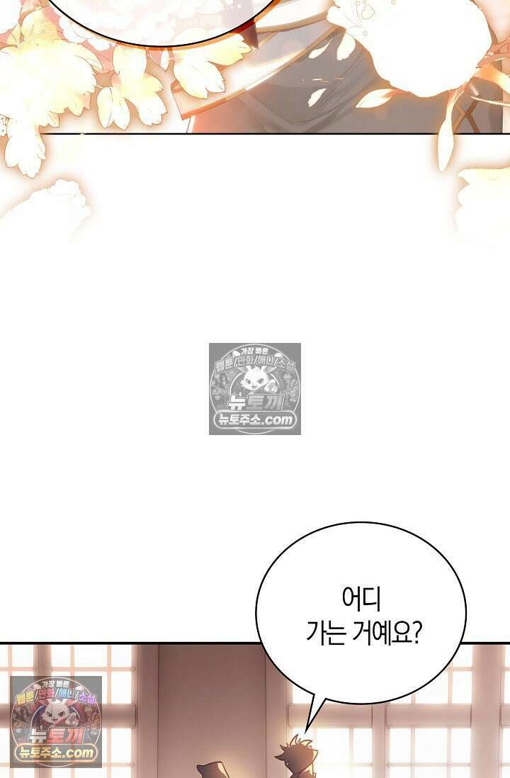 코어 올마스터: 한계 찢고 왕의 길로 42화 62