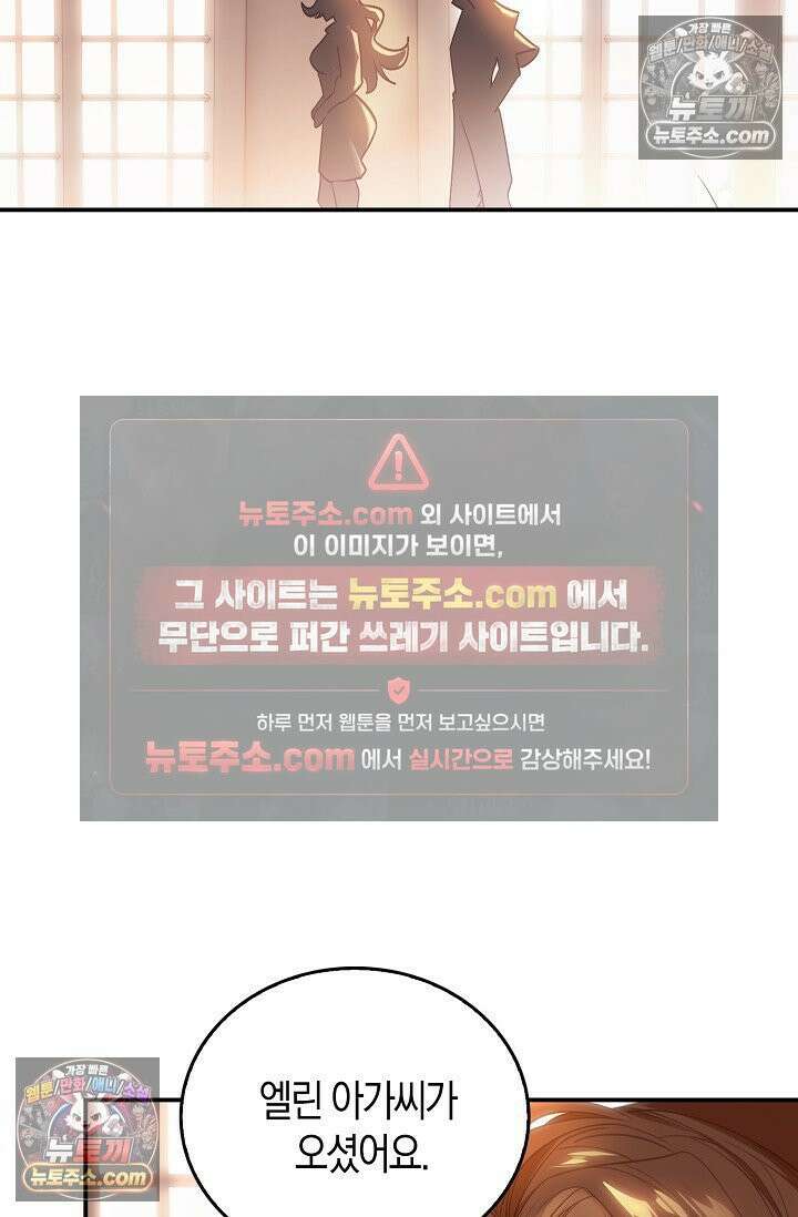 코어 올마스터: 한계 찢고 왕의 길로 42화 63