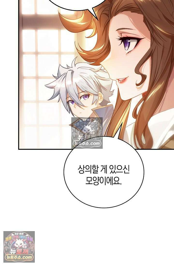코어 올마스터: 한계 찢고 왕의 길로 42화 64