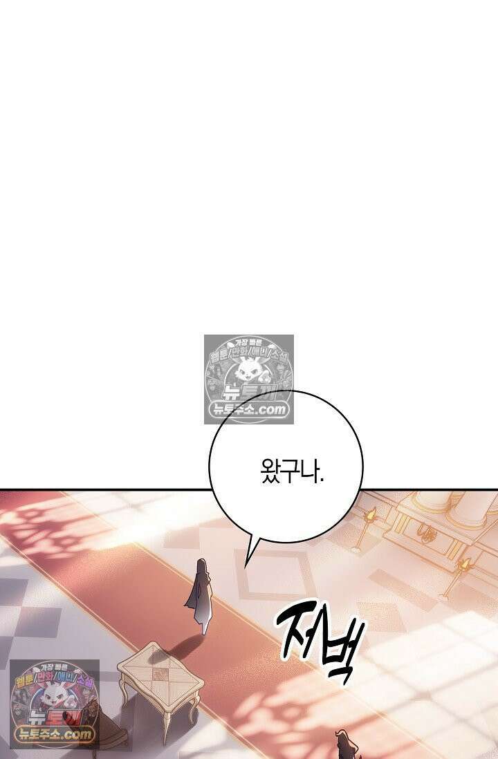 코어 올마스터: 한계 찢고 왕의 길로 42화 66