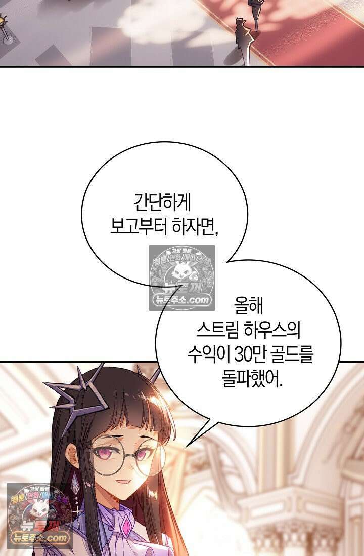 코어 올마스터: 한계 찢고 왕의 길로 42화 67