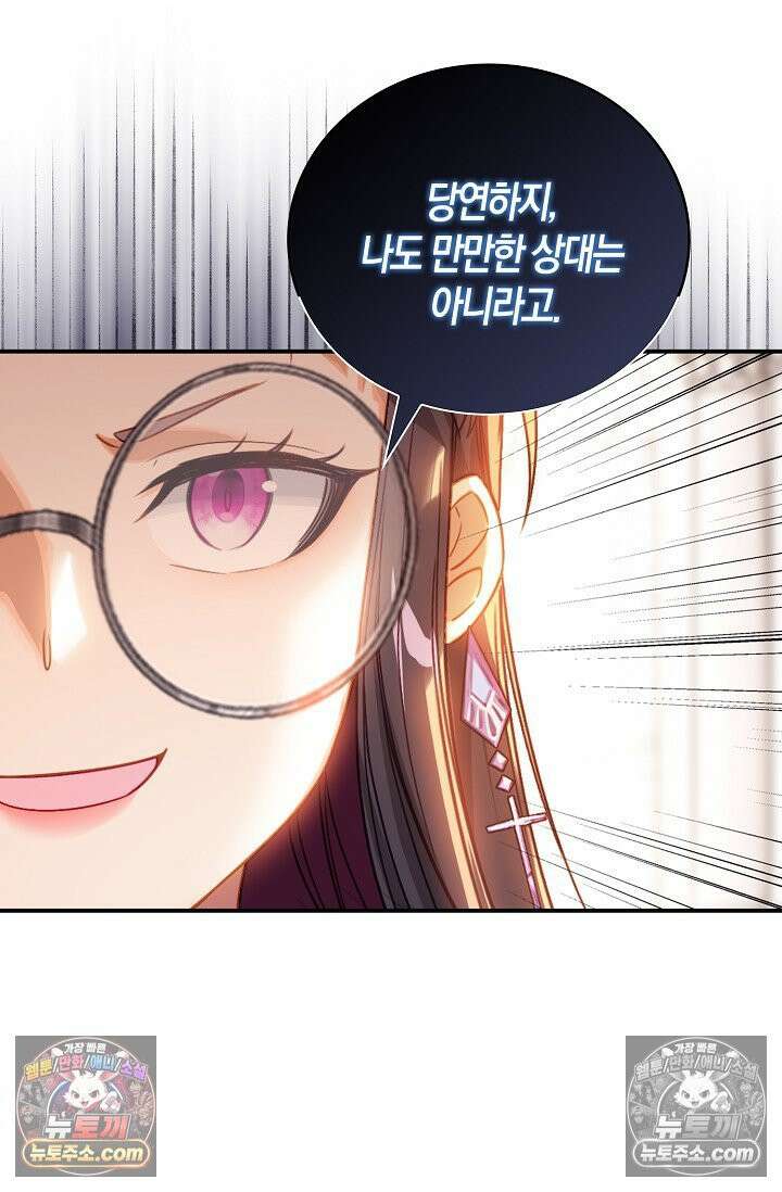 코어 올마스터: 한계 찢고 왕의 길로 42화 71