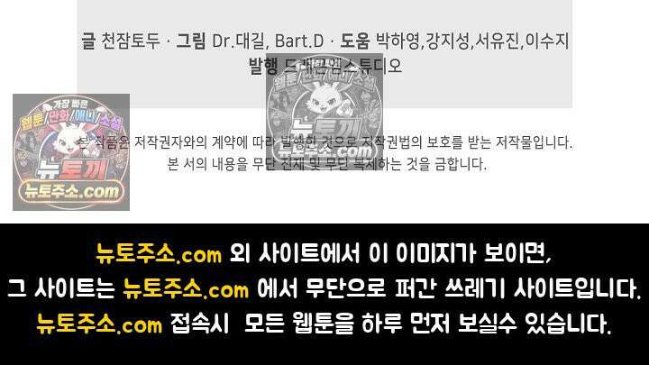 코어 올마스터: 한계 찢고 왕의 길로 42화 73