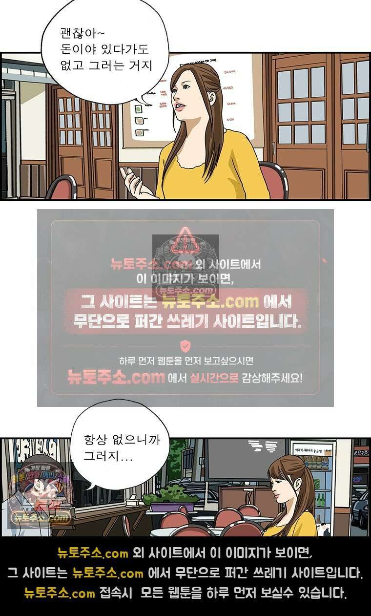 달마부장 시즌1 95화 드문 처자 2