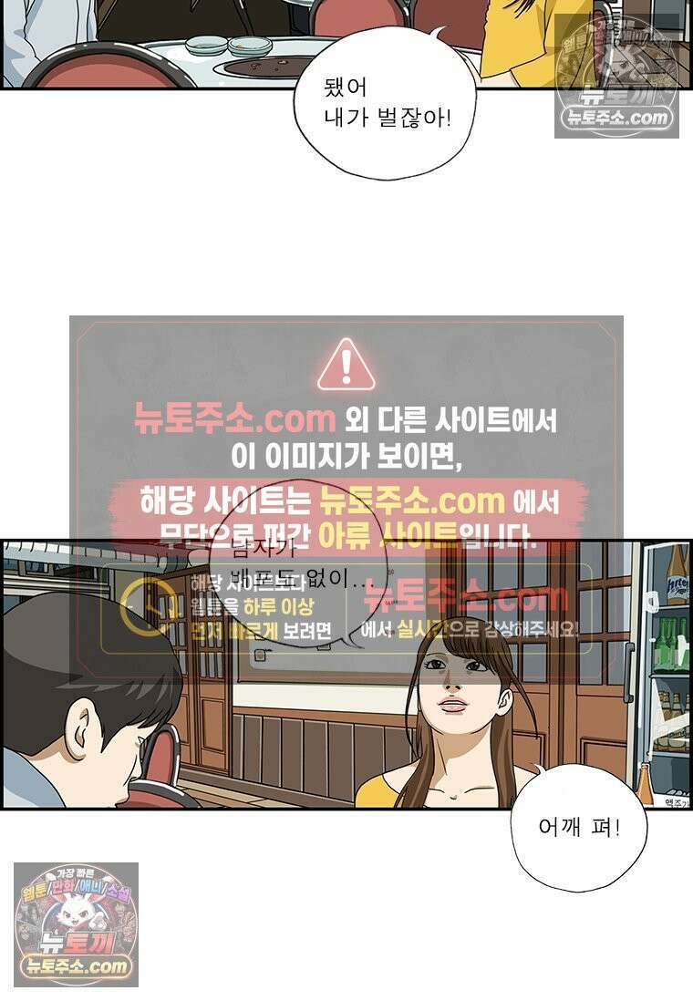 달마부장 시즌1 95화 드문 처자 3