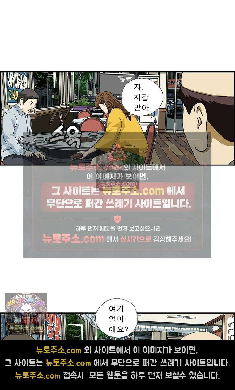 달마부장 시즌1 95화 드문 처자 4