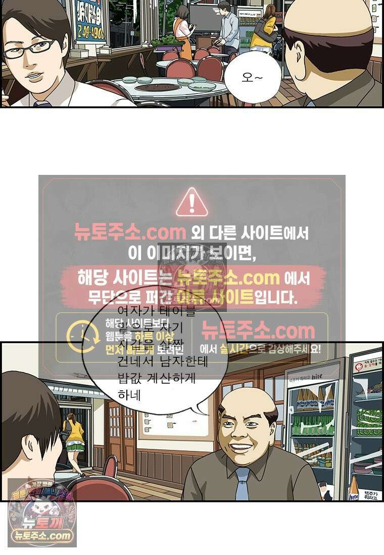 달마부장 시즌1 95화 드문 처자 5
