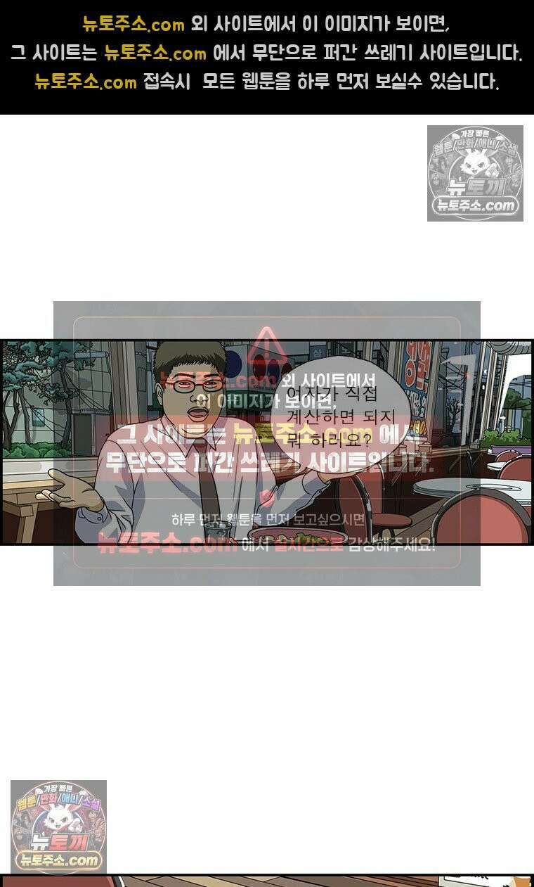 달마부장 시즌1 95화 드문 처자 6